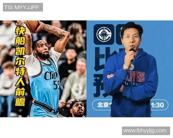 快船对阵凯尔特人今日直播信息及观看方式详解